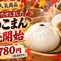 飲食関連