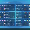 【ポケモンSV　シングルS7　最終113位　レート2020】スコヴィラン入りガチ対面構築