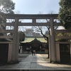 坐摩神社