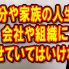 【これから日本の企業で大量のリストラが行われます！】自分や家族の人生を会社や組織に任せていてはいけない。生き残る力を身に付けよ！by倉本知明