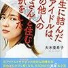 2019年11月に読了した小説，評論，エッセイ，漫画