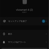 Garmin Connectの優先デバイス設定が変わった