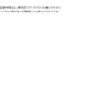 音響学の基礎225　中間テスト61