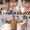 「コップのフチ子」関連