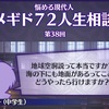 メギド72ブログ　 ソロモン王と学び舎の指輪　3話-1（前編その１）　「アリトンと化したラウムくん」