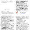 週報