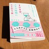 書評：根本裕幸さん著「戦闘力が上がりすぎてひとりで頑張っているあなへ　１日５分、スキマ時間にととのう本」に寄せて