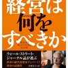 ソーシャルメディア世代のためのマネジメント改革 ～12のポイント～