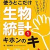 笑いあり・統計あり・悩みあり・肺に造血効果なる画期的報告あり・EphシグナルはEpexin5を介してシナプス毒性を発揮するらしく・δセクレターゼ阻害剤は静かにAD、FTD動物モデルを改善す