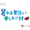 練習日誌（ 6 月号 ）