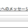 広告の提携をしてみる