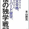 奨学金制度たたきはいい加減やめませんか