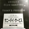 20181228『サニーデイ・サービスの世界  追加公演 “1994”』