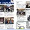 週刊！#満バズ風雲児 通信 Vol.33（20230413）