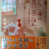 泣かさるのですが悲しいのではなくて「ちびねこ亭の思い出ごはん 三毛猫と昨日のカレー」（@hb5WXznugc9TmX9 さん）