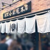 【東京・経堂】小倉庵のたい焼きのススメ