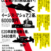 武器商人に乗せられるな