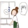 食べるの？食べないの？