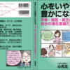 「腎臓（じんぞう）のトラブル」の心的原因