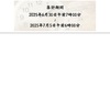 運用成績2025年6月30日～7月5日