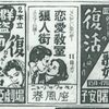 「ニューアサクサ」改め「春風座」