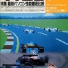 今マイコン 1983年6月号という雑誌にとんでもないことが起こっている？