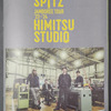 SPITZ JAMBOREE TOUR '23-'24 “HIMITSU STUDIO”行ってきました！