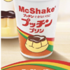 マックシェイクのプッチンプリン味