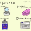 最近手放したもの