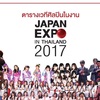 今日からJapanExpo in Thailand 2017！の巻