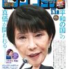 活字中毒：ビッグコミック 2026年 1/10 号 [雑誌]