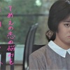映画で巡る金沢 恋する女たち Part3