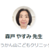 コロワクの接種が開始される前、治験中のワクチンなのに無責任なことを言っていた女医らが忘れられません。松村睦はコロワクに不信がってるヒトに「打つのです」、そしてこの女医です。文春さんがRTしていました。