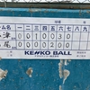 三市一町秋季大会決勝