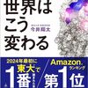 松田軽太語録（その1）