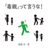 ダメな人ほど成功する？〜努力しない人が勝ち組になる時代