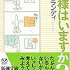 暇な日は読書が進むー！