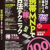 Docomoの違約金が微妙に上がっているような