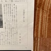 県立図書館はパラダイス①(川端康成と石濱金作①)