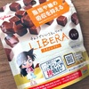 チョコでいいこと。江崎グリコの「LIBERA （リベラ）＜ミルク＞」の巻