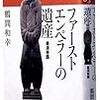 「秦代／楚漢戦争」シリーズを書く