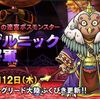 【ドラクエ10】智謀の首飾り「炎」「土」「雷」3種の理論値にかかった費用