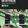 道徳的思考の理論の基礎を作る Schroeder (2010)