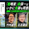 『戦略家』森保一はいかに奇跡を用意したのか──現代サッカーはこんなに面白い！」