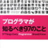 97きのこ人気に嫉妬する件と108番目のきのこを生やす件