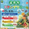 JA香川、お前もやってたのか！