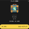 StepApp40日目