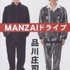 「THE MANZAI 2011」の概要が決まったようです。