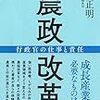 自動車産業ASEAN攻略　勝ち残りに向けた五つの戦略