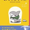  2024年春アニメ＆特撮簡易感想　その28